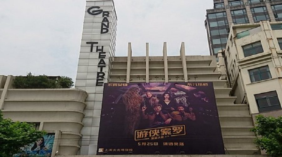 shanghai movie theater