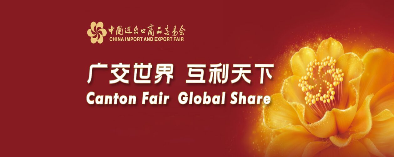 Guangzhou Canton Fair 2024